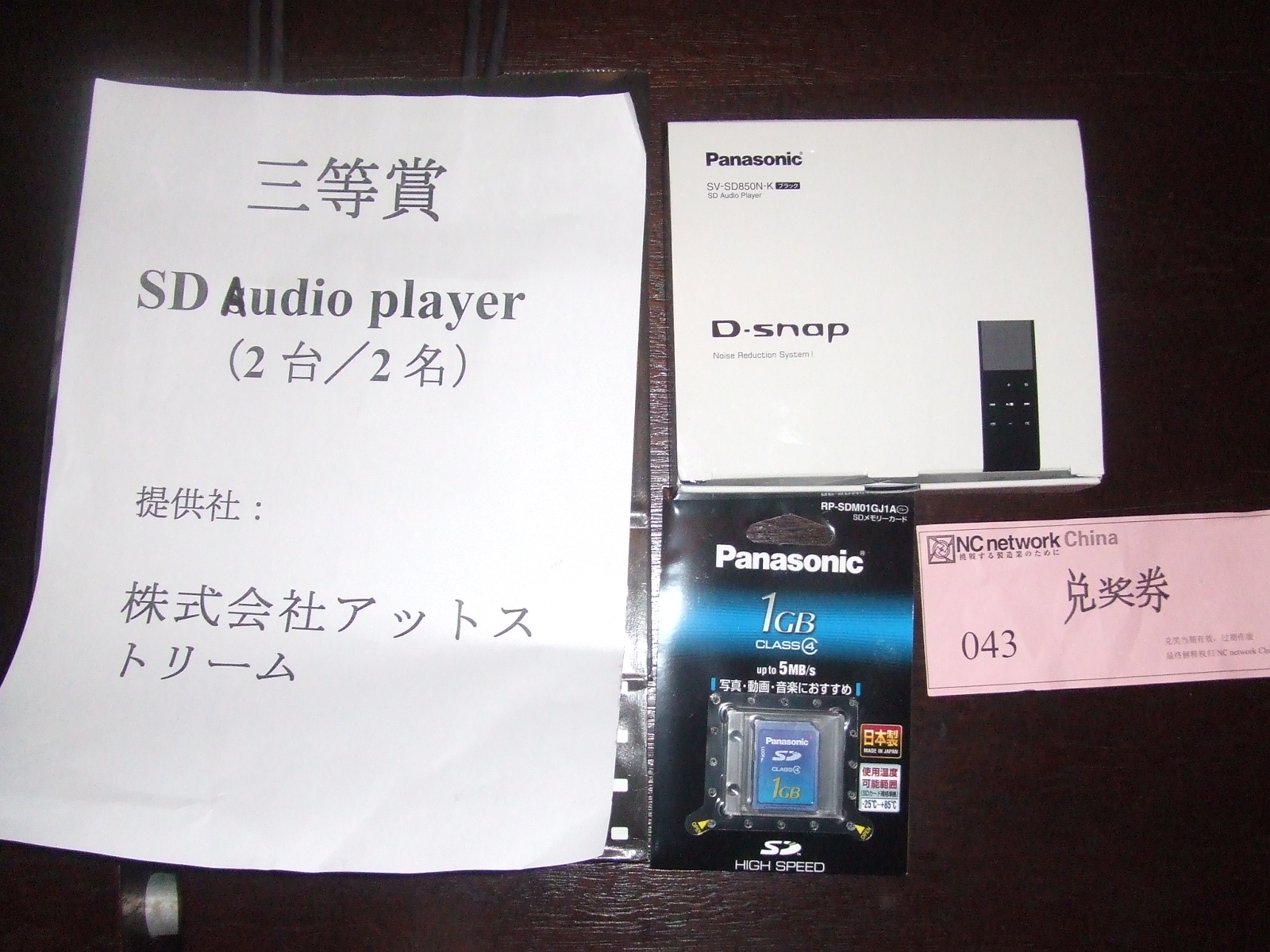 DSCF1801.JPG