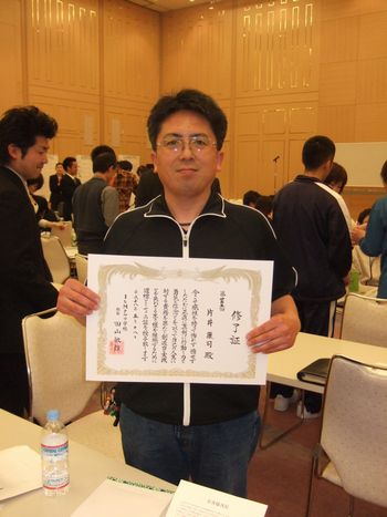 タヤマ基本研修　片○さん