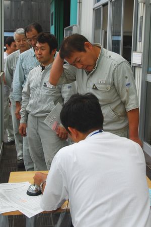健康診断日