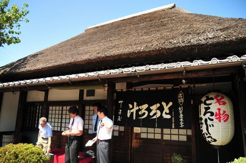 とろろじ汁の丁子屋