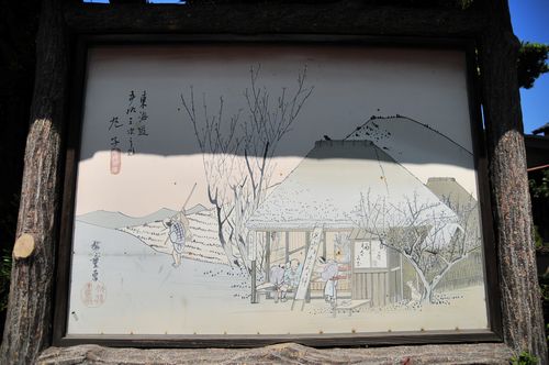  安藤広重　東海道中　丸子宿