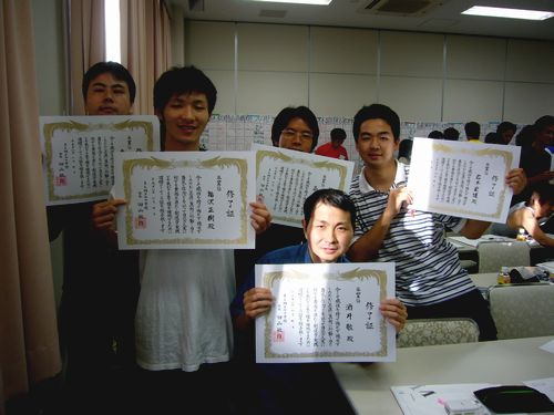 タヤマ学校　基本研修　卒業　酒○さん