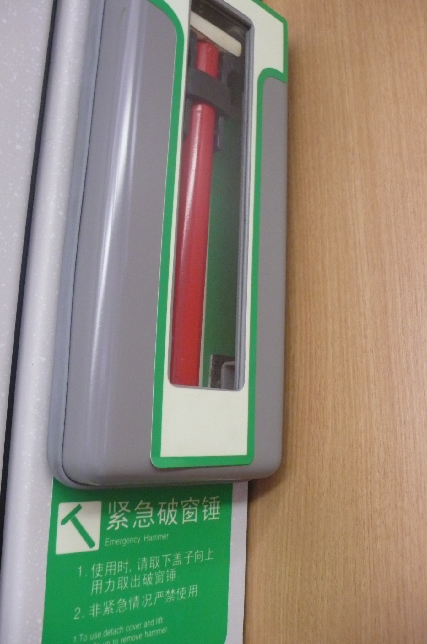 中国新幹線　CRh2 非常脱出用ハンマー