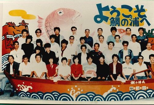 社員旅行　（２３年前）