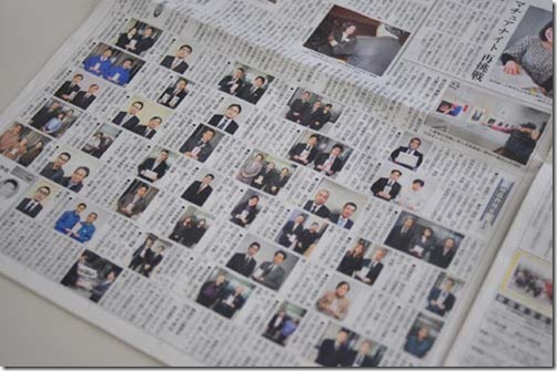 静岡新聞・地震救援金