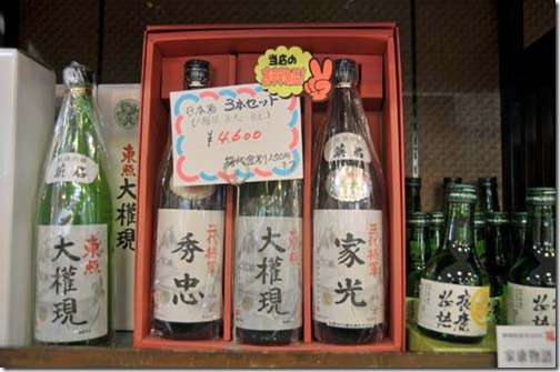 日本酒3本セット