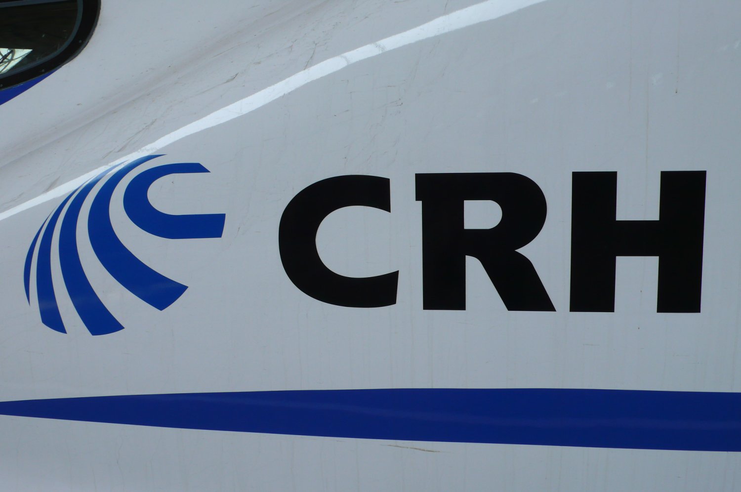 中国新幹線　ＣＲＨ２型　和階号