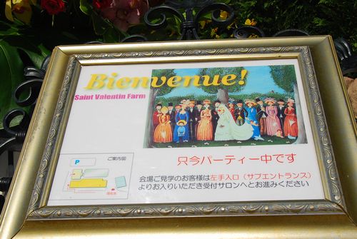 セイント・バレンタイン　案内板