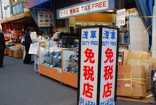 浅草　免税店