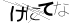 CAPTCHA