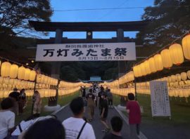 静岡護国神社「万灯みたま祭」
