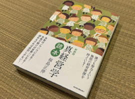 「プラス受信！」
