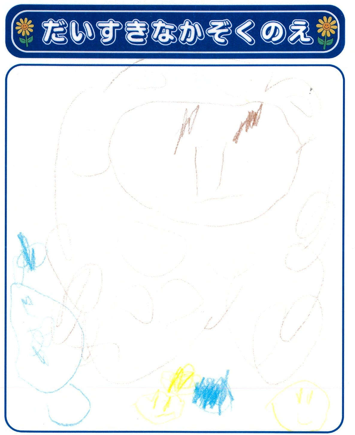 K.Sさん(3歳)の作品