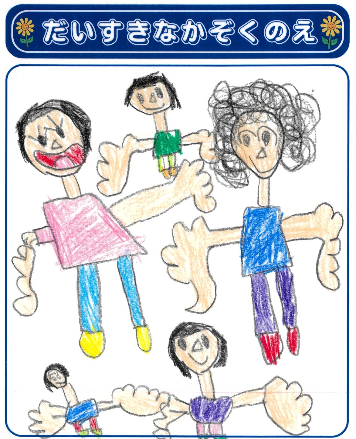 N.Sさん(5歳)の作品