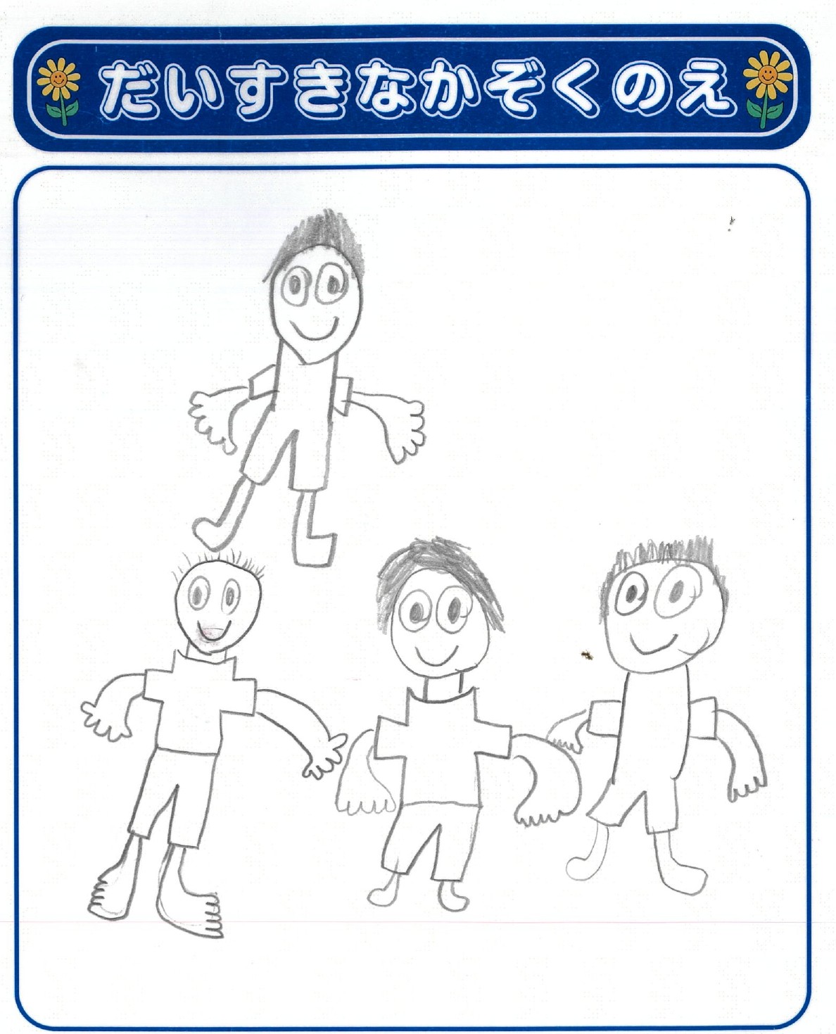 N.Yさん(9歳)の作品