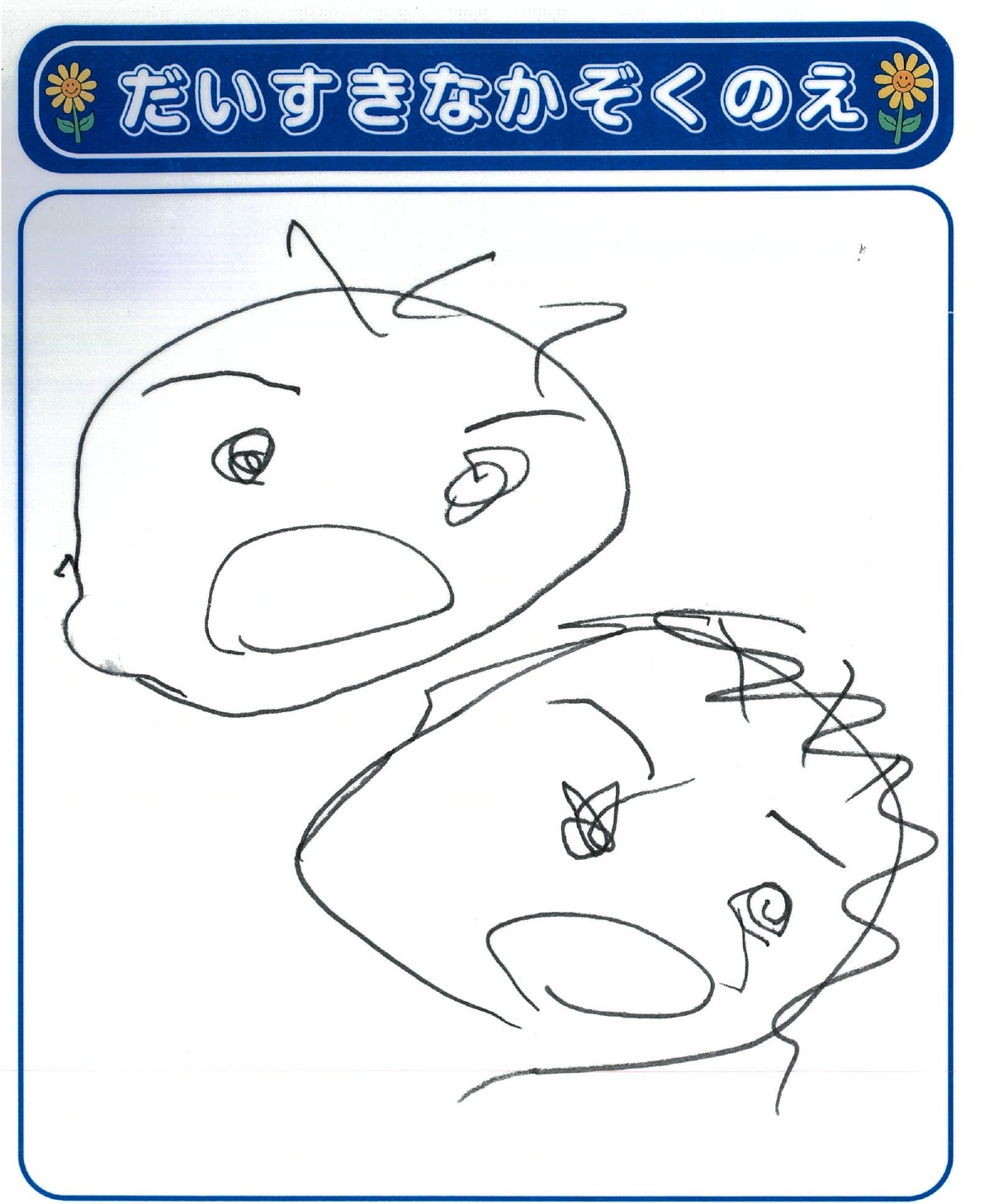 I.Kさん(1歳)の作品