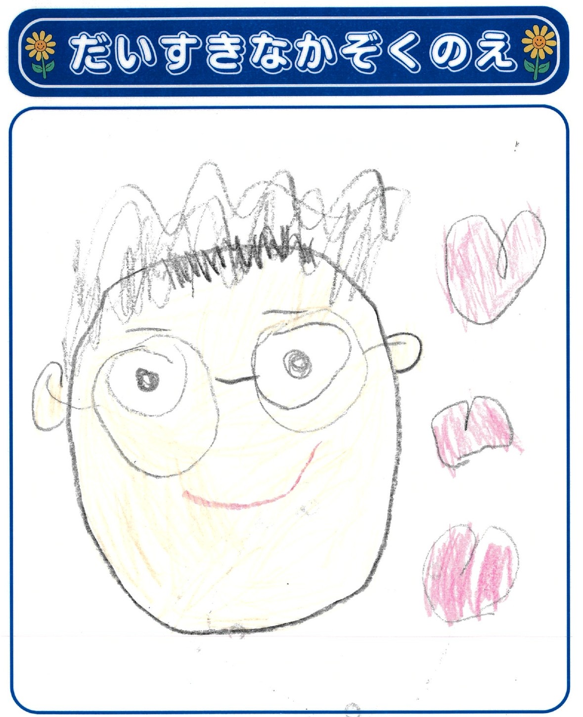 H.Mさん(4歳)の作品