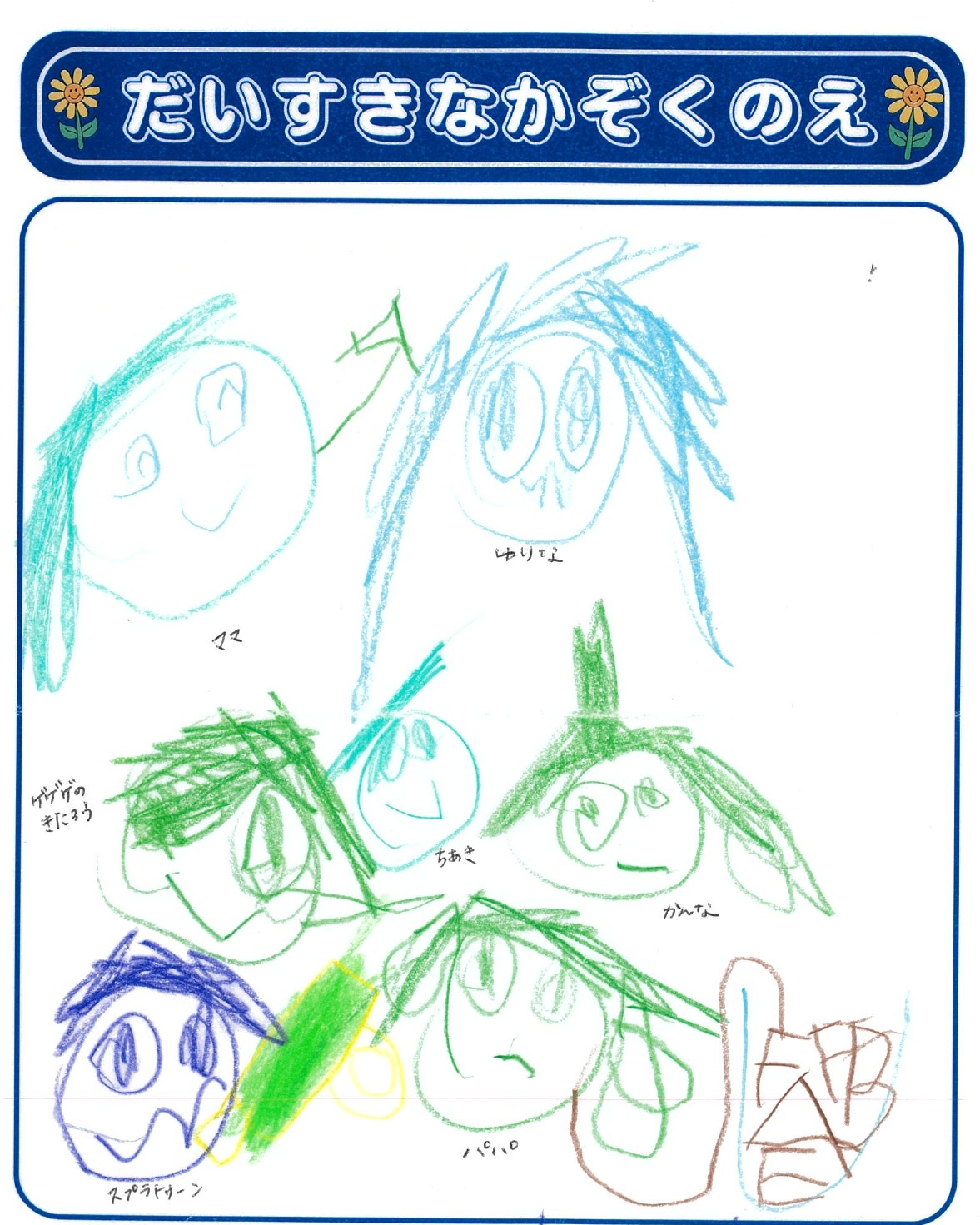 T.Kさん(5歳)の作品