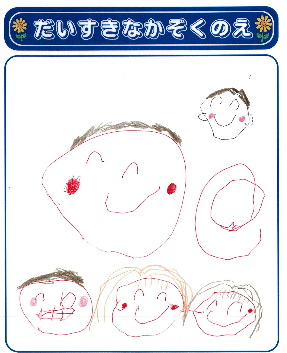 R.Mさん(4歳)の作品