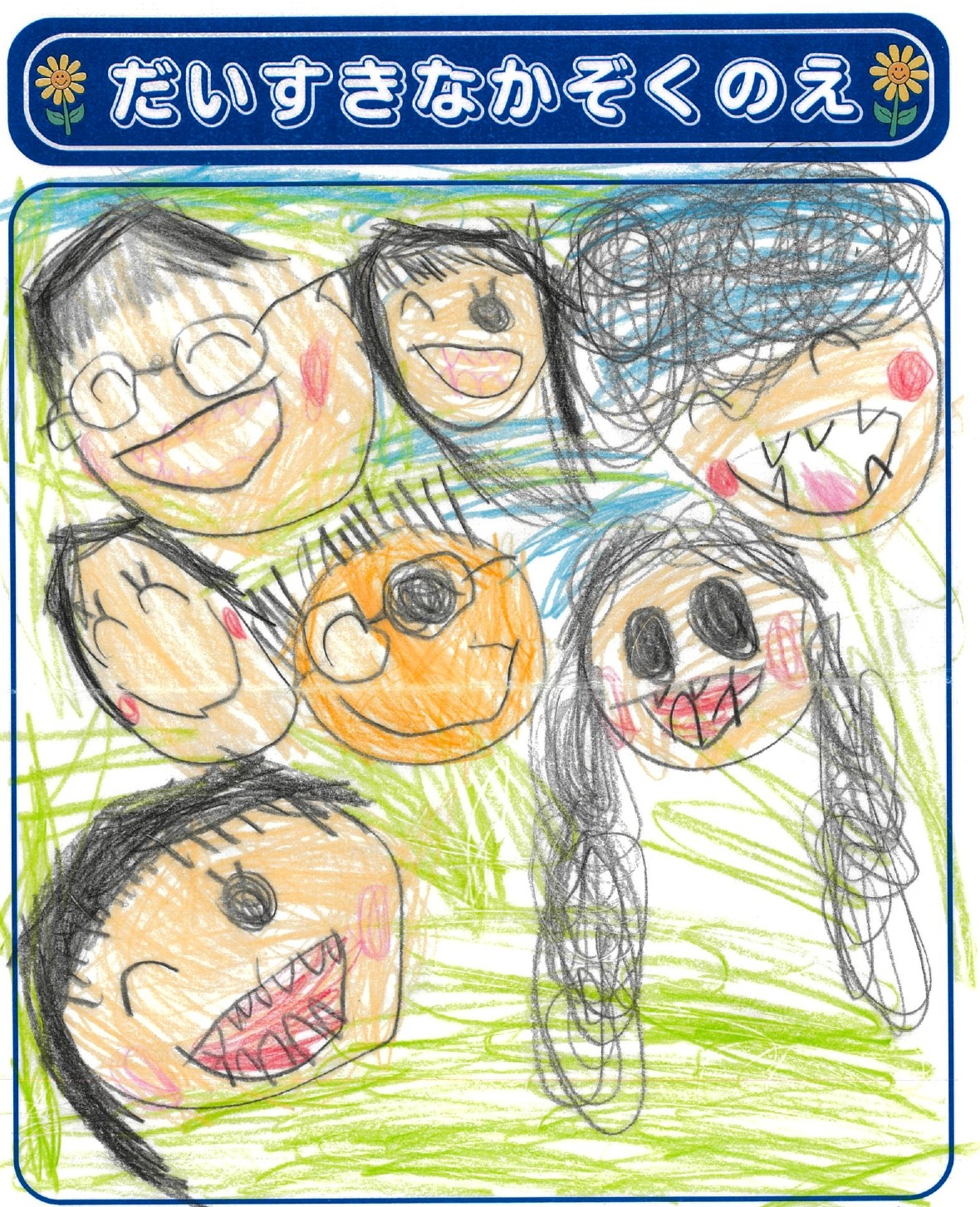 I.Mさん(5歳)の作品