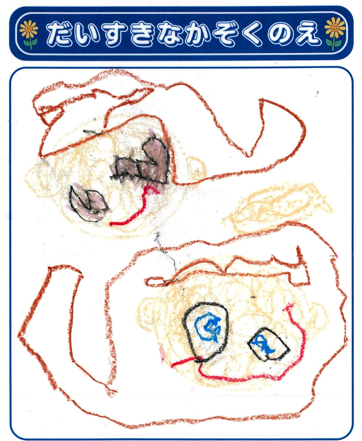 S.Yさん(4歳)の作品