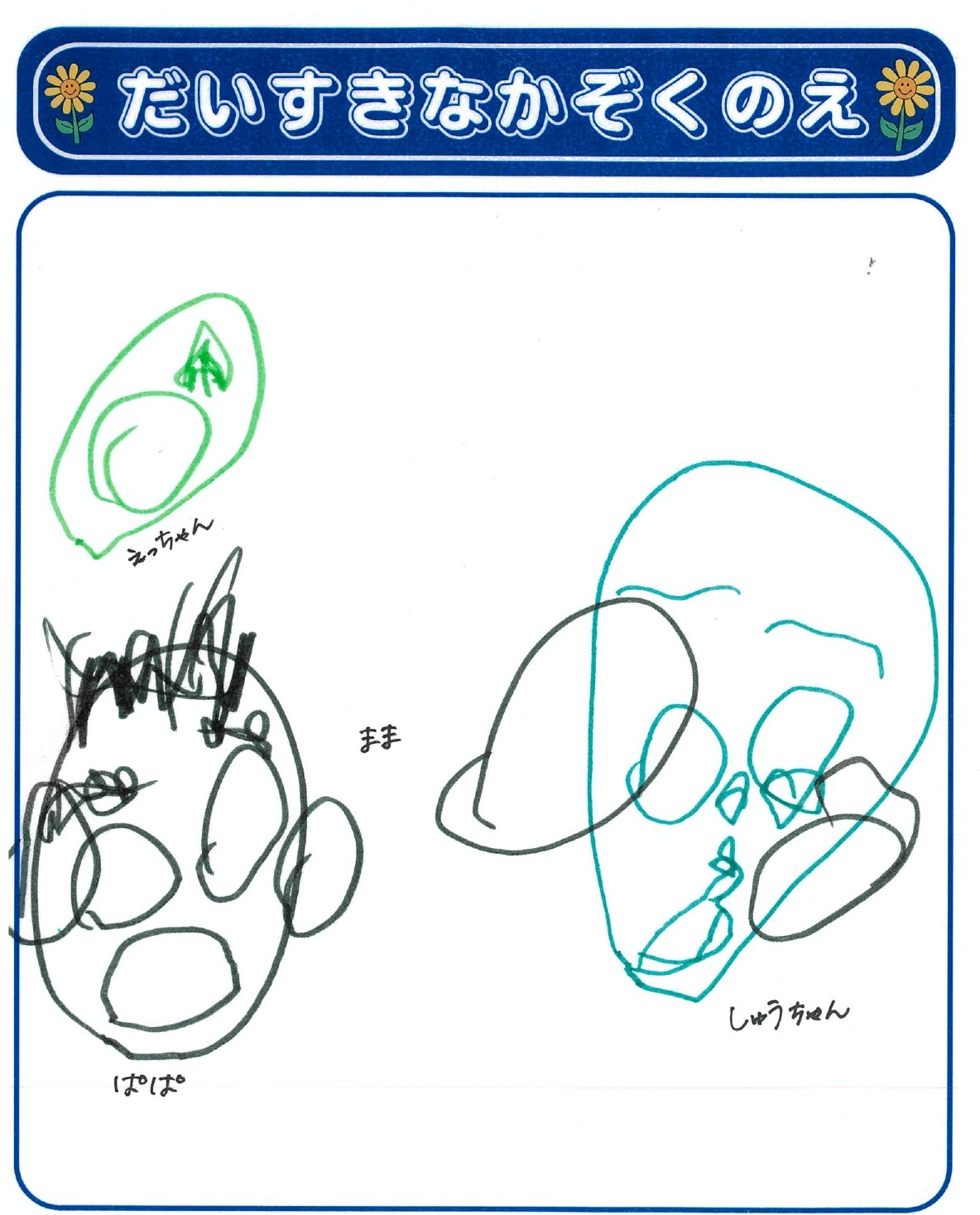 S.Mさん(3歳)の作品