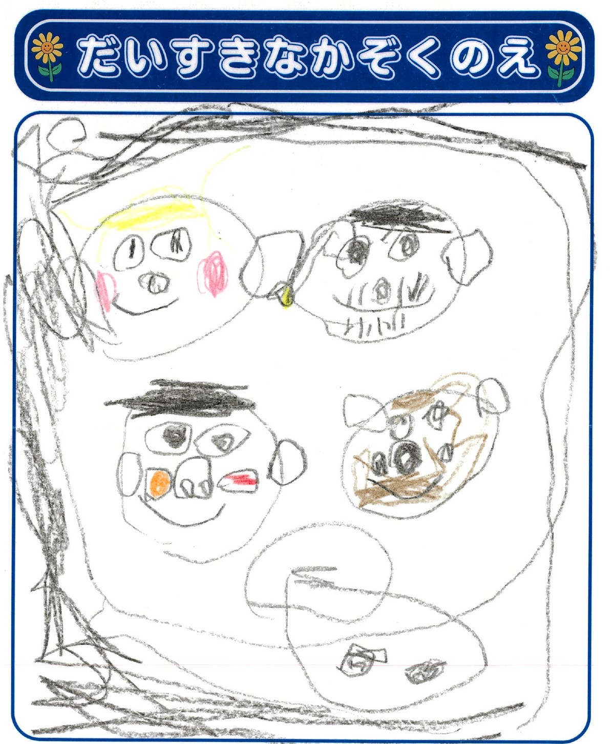 H.Oさん(4歳)の作品