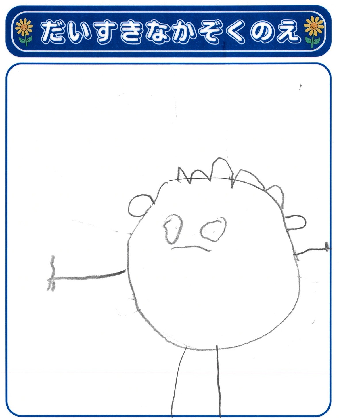 M.Aさん(4歳)の作品