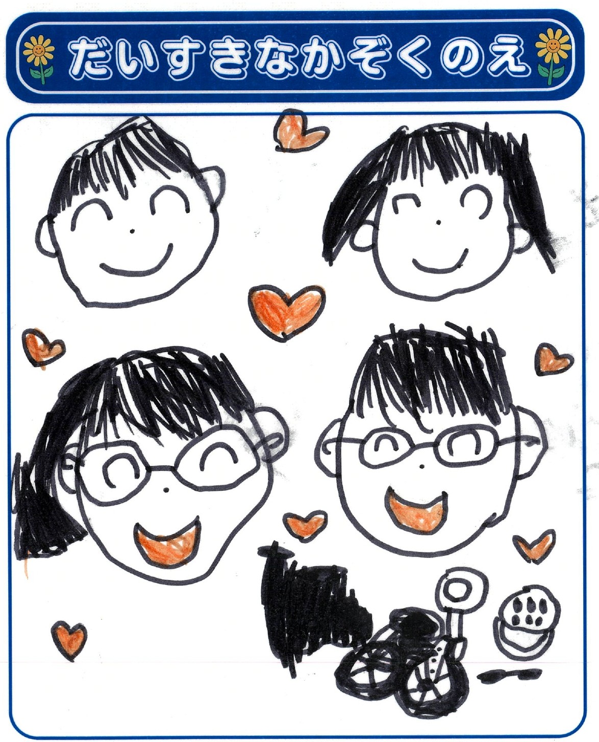 K.Tさん(6歳)の作品