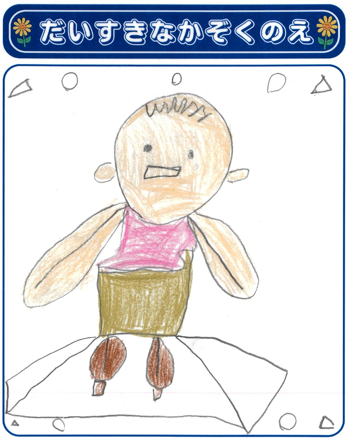 S.Tさん(5歳)の作品