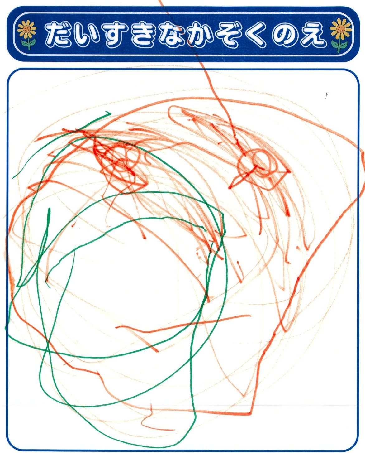 T.Mさん(3歳)の作品