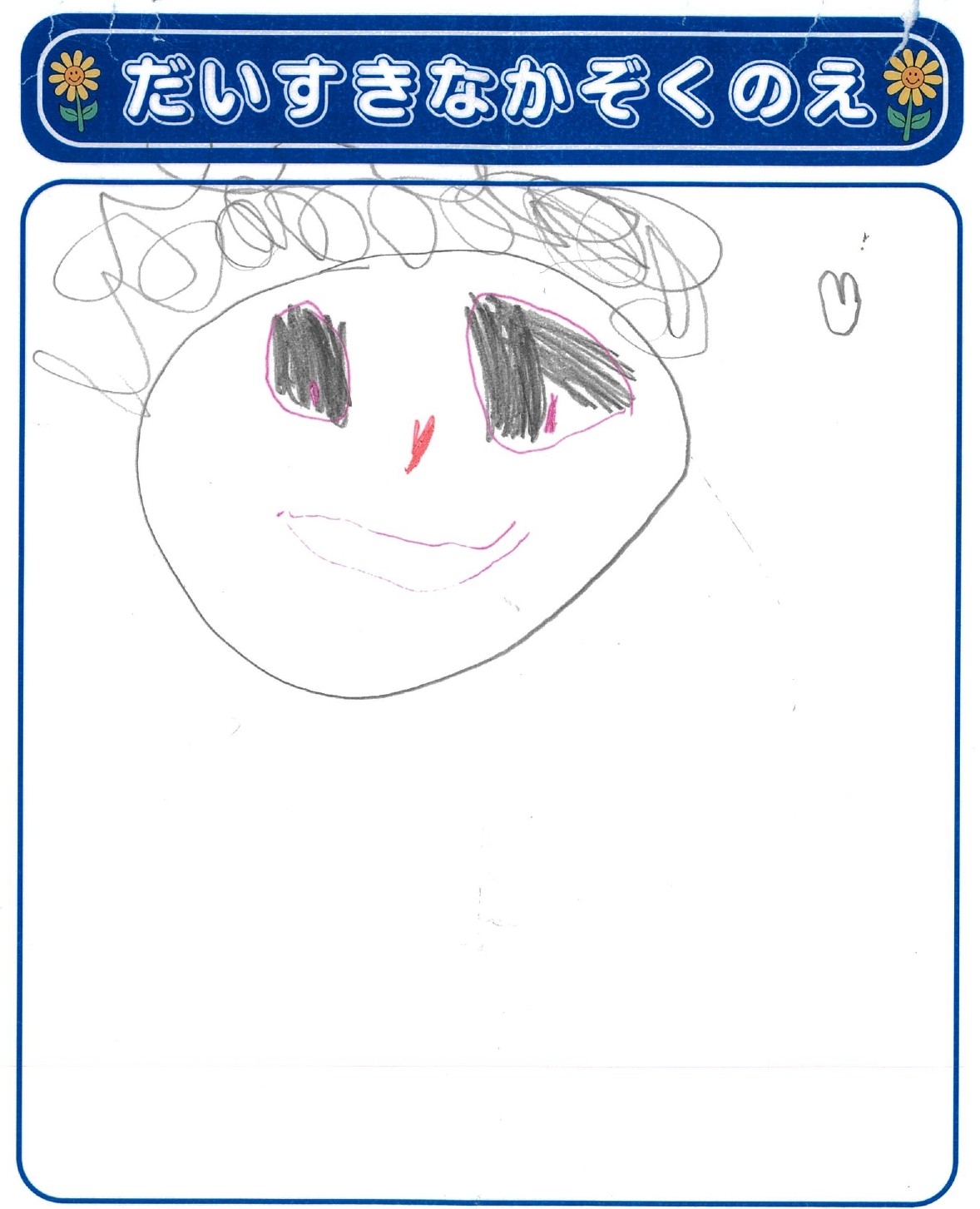 R.Sさん(5歳)の作品