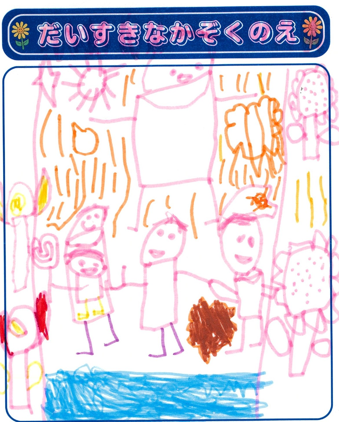 T.Sさん(5歳)の作品