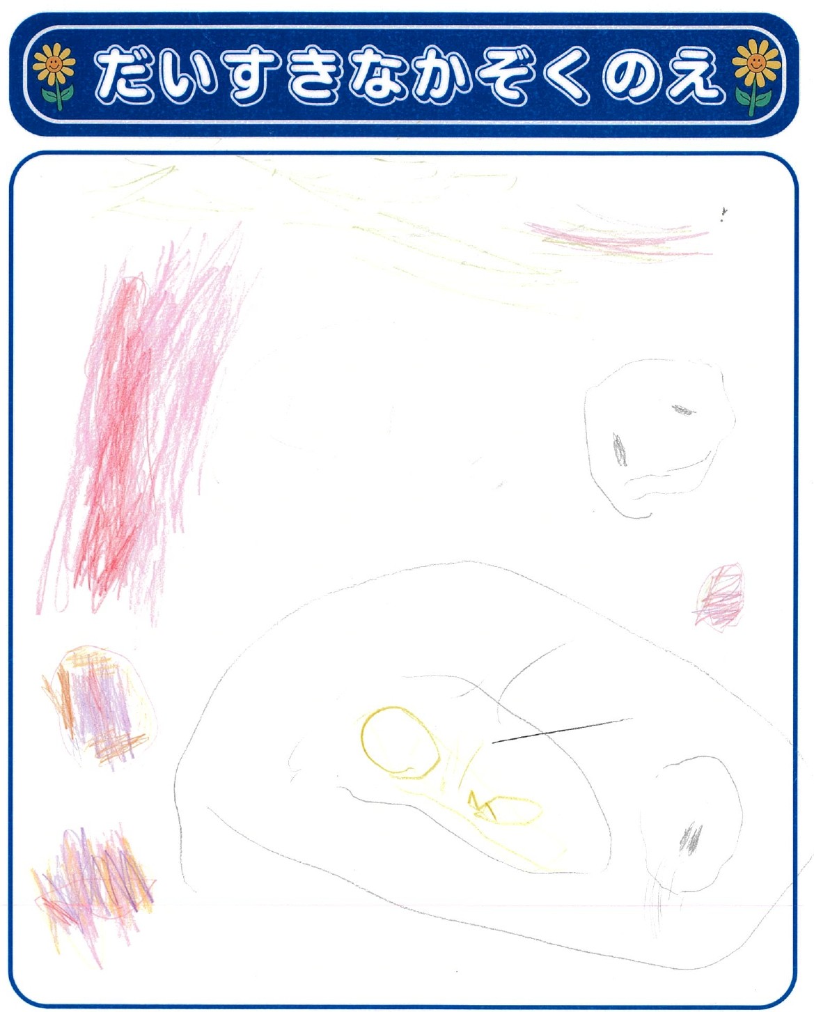 T.Oさん(3歳)の作品