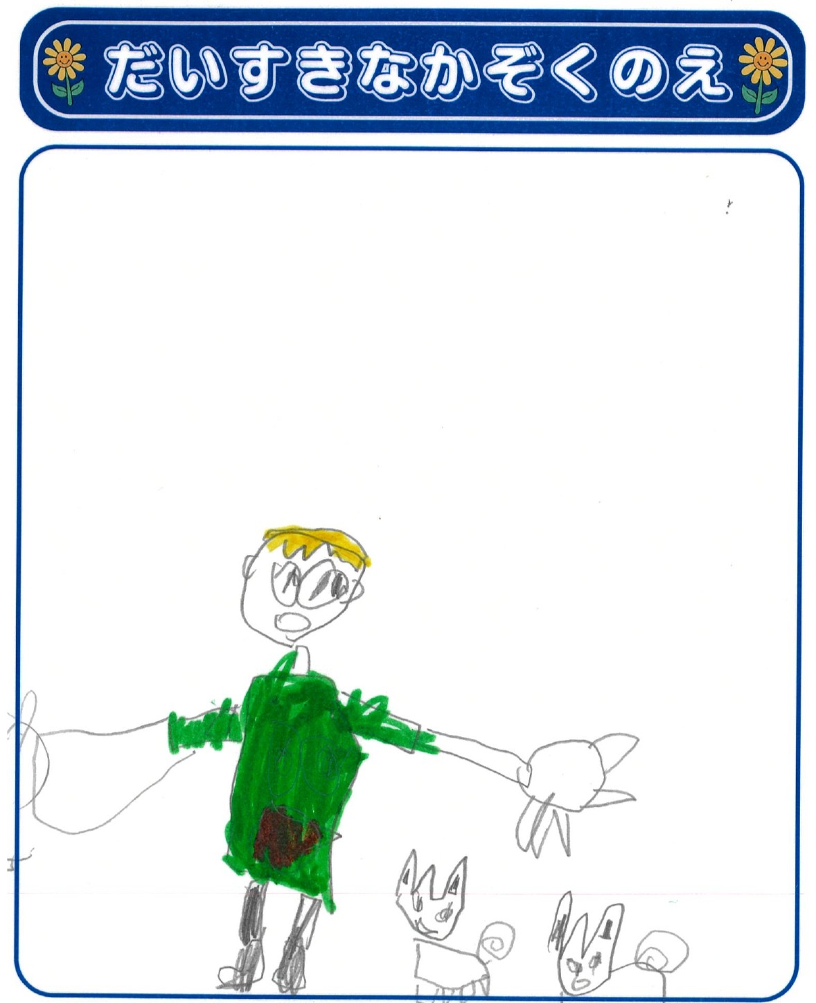 M.Iさん(5歳)の作品