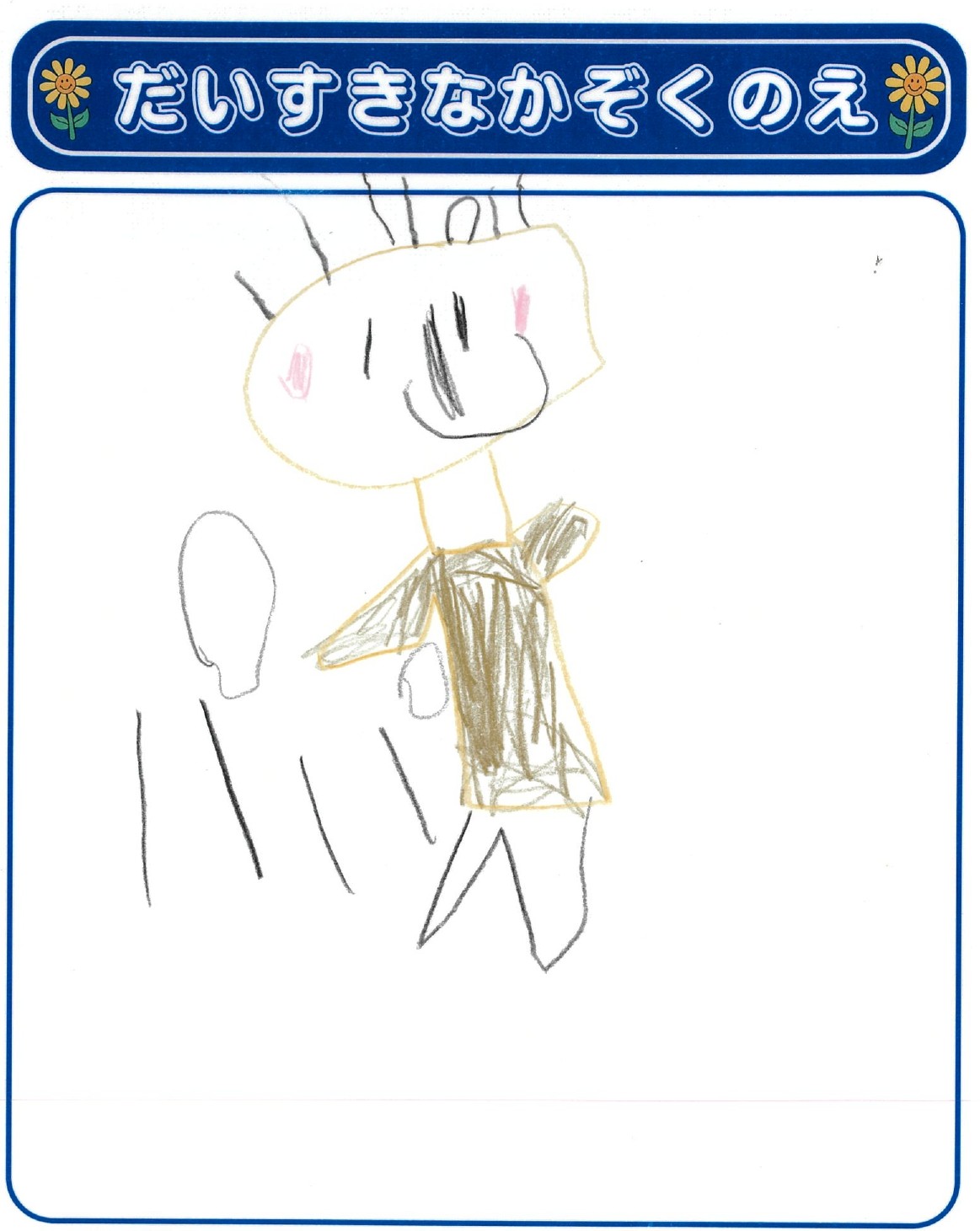 Y.Kさん(4歳)の作品