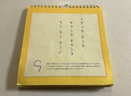 ピンチをチャンスに変える魔法のフレーズ！