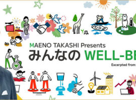「ウエルビーイング学部を卒業した学生が就職しようとする会社は・・・？」