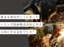 静岡の仲間！　サイダ・UMS様が綴ってくれた村田ボーリング技研の素顔