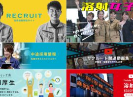 採用難の時代だからこそ、条件を超えた「理念採用」が強い組織を創る！