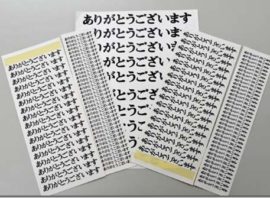 15年の時を経て。全国の自動販売機に広がる「ありがとうシール」