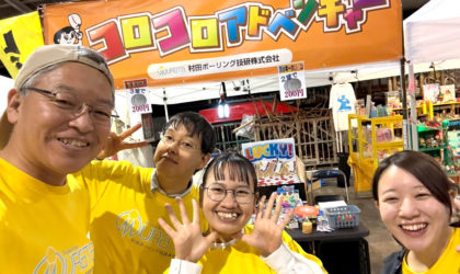 用宗みなとビール祭り