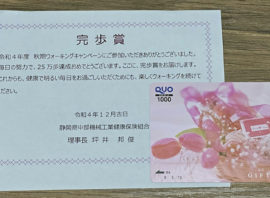 健康は「当たり前」ではなかったと気づく年齢になりました。