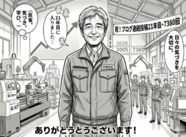 「SNS発信、気が付けば21年目となりました！」