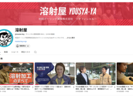 「YouTube視聴回数１５万回！」