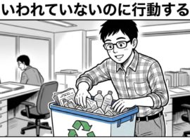 さて、自分はどのタイプなのでしょうか？