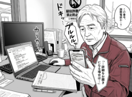 詐欺電話が掛かってきました。
