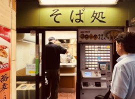 品川駅ホームで大発見！昭和39年から伝統の味を守り続ける立ち食いそば屋