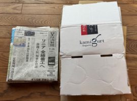 「資源ゴミを溜めない、小まめな新習慣！」