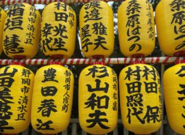 英霊を慰め平和を祈る「みたままつり」